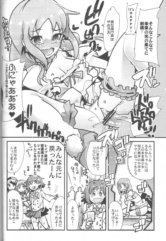 えっちな本で良い感じ～ 9ページ