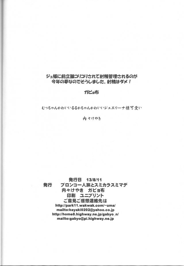 えっちな本で良い感じ～ 21ページ