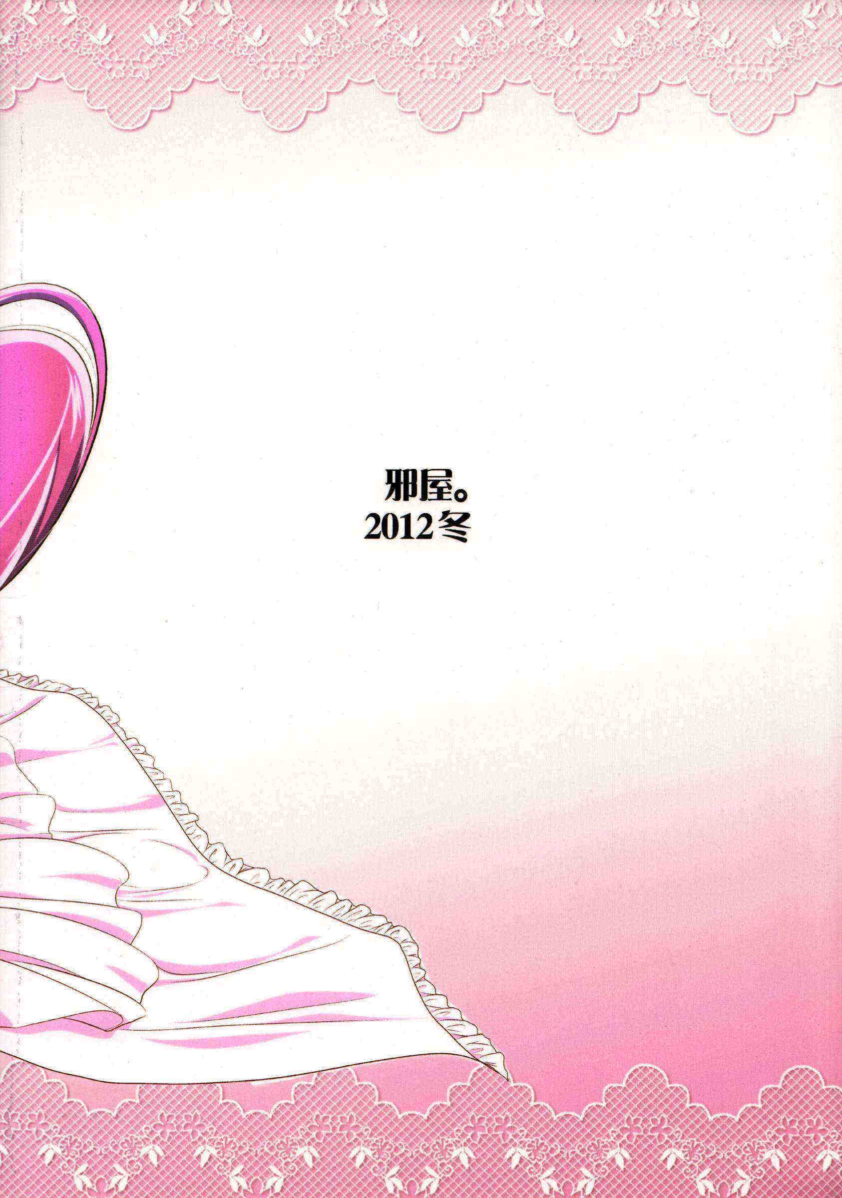ままみゆ 22ページ