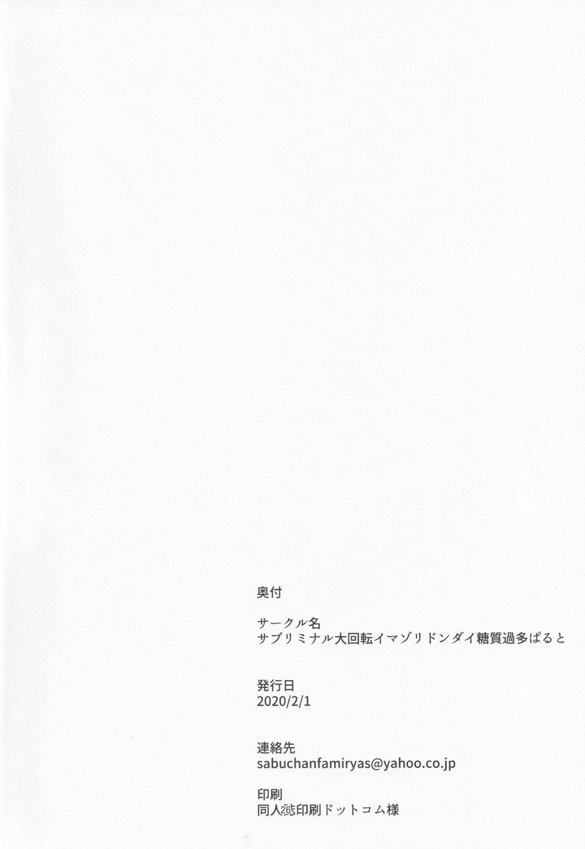 NISHINARIBACKDOOR 27ページ