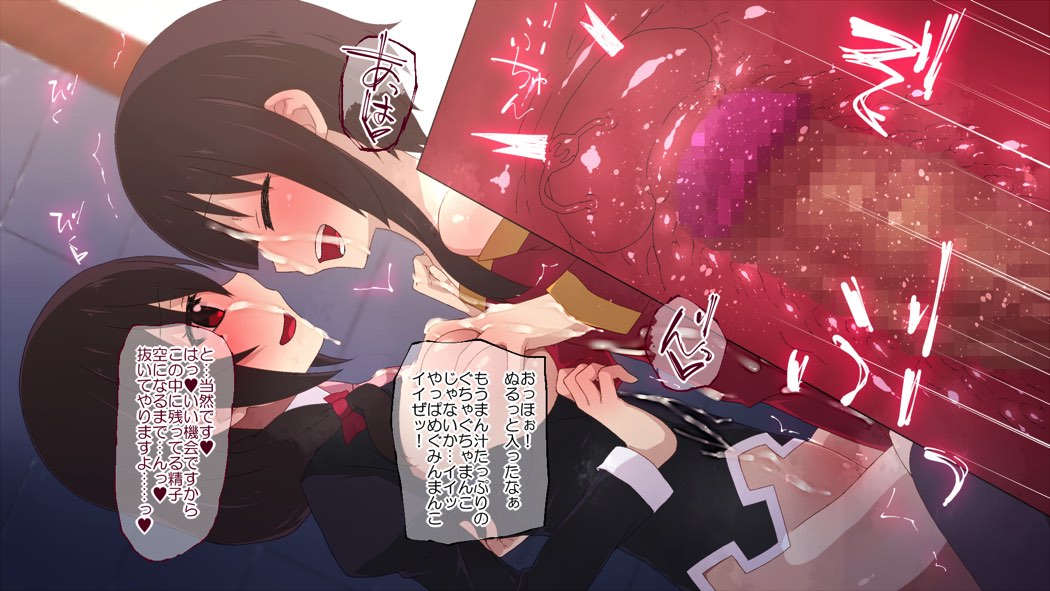 この素晴らしい紅魔族に膣内射精を! 94ページ