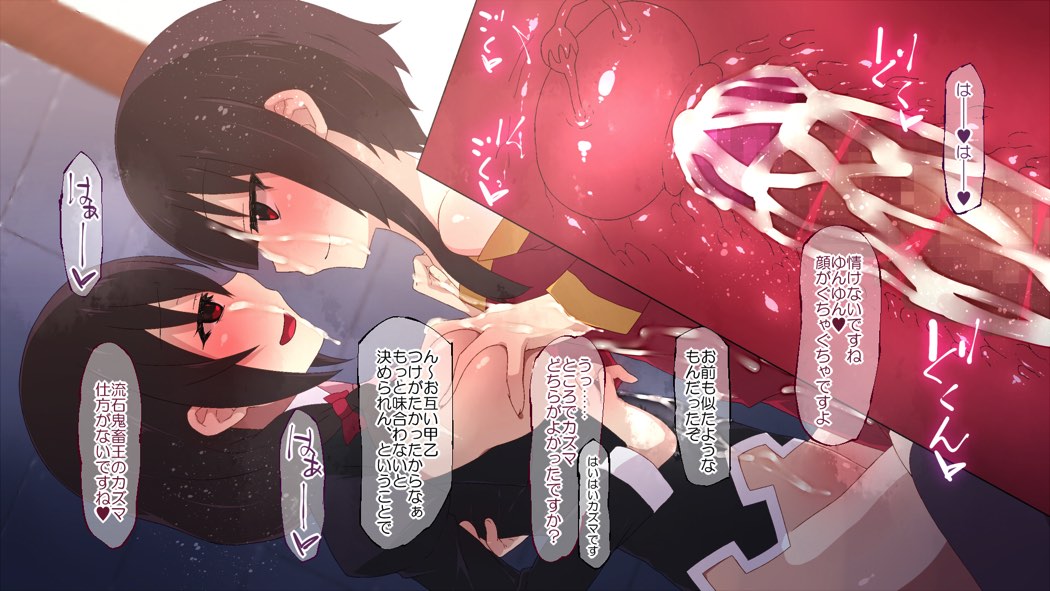 この素晴らしい紅魔族に膣内射精を! 103ページ