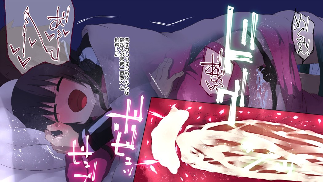 この素晴らしい紅魔族に膣内射精を! 129ページ