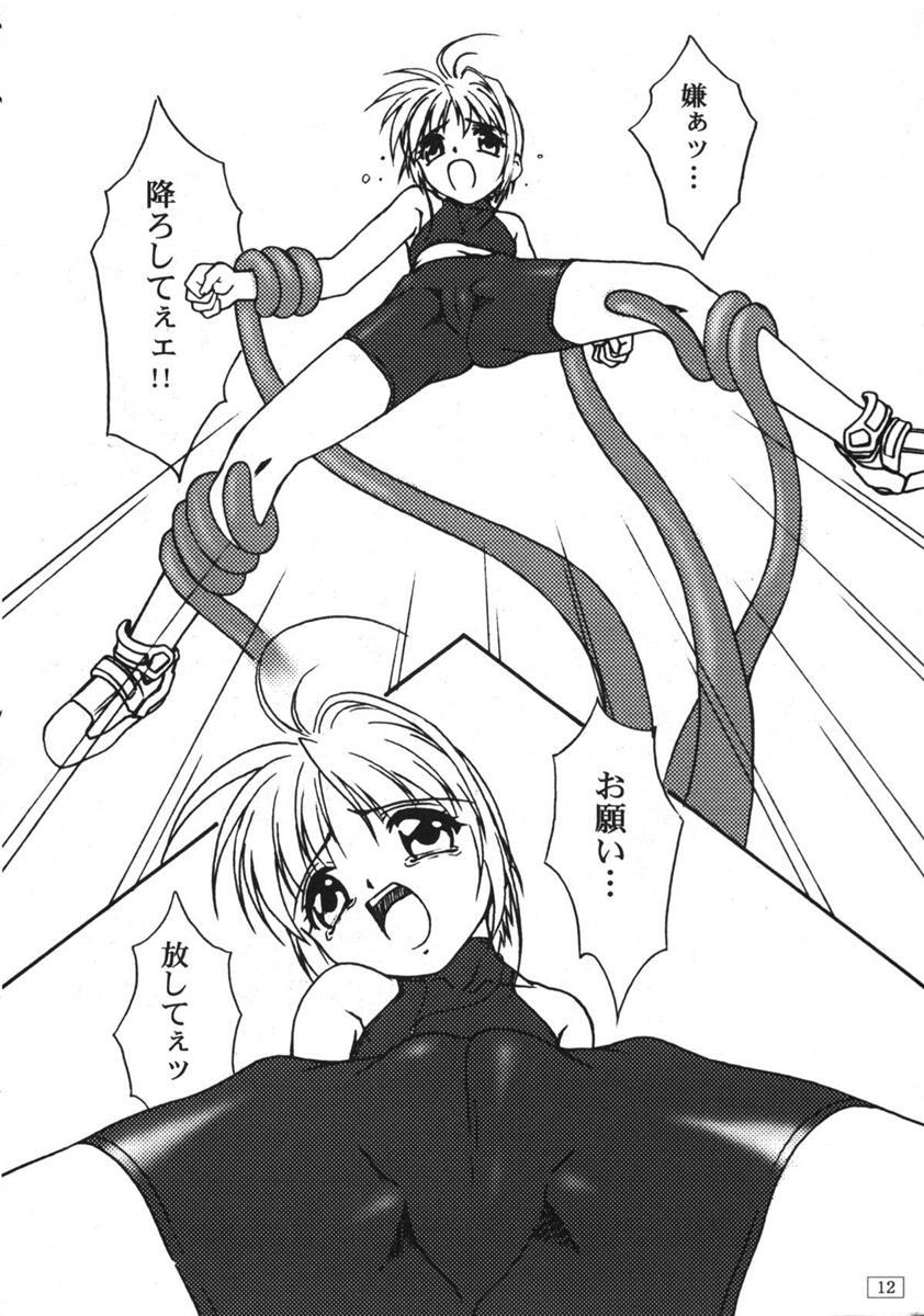 FREE3 11ページ