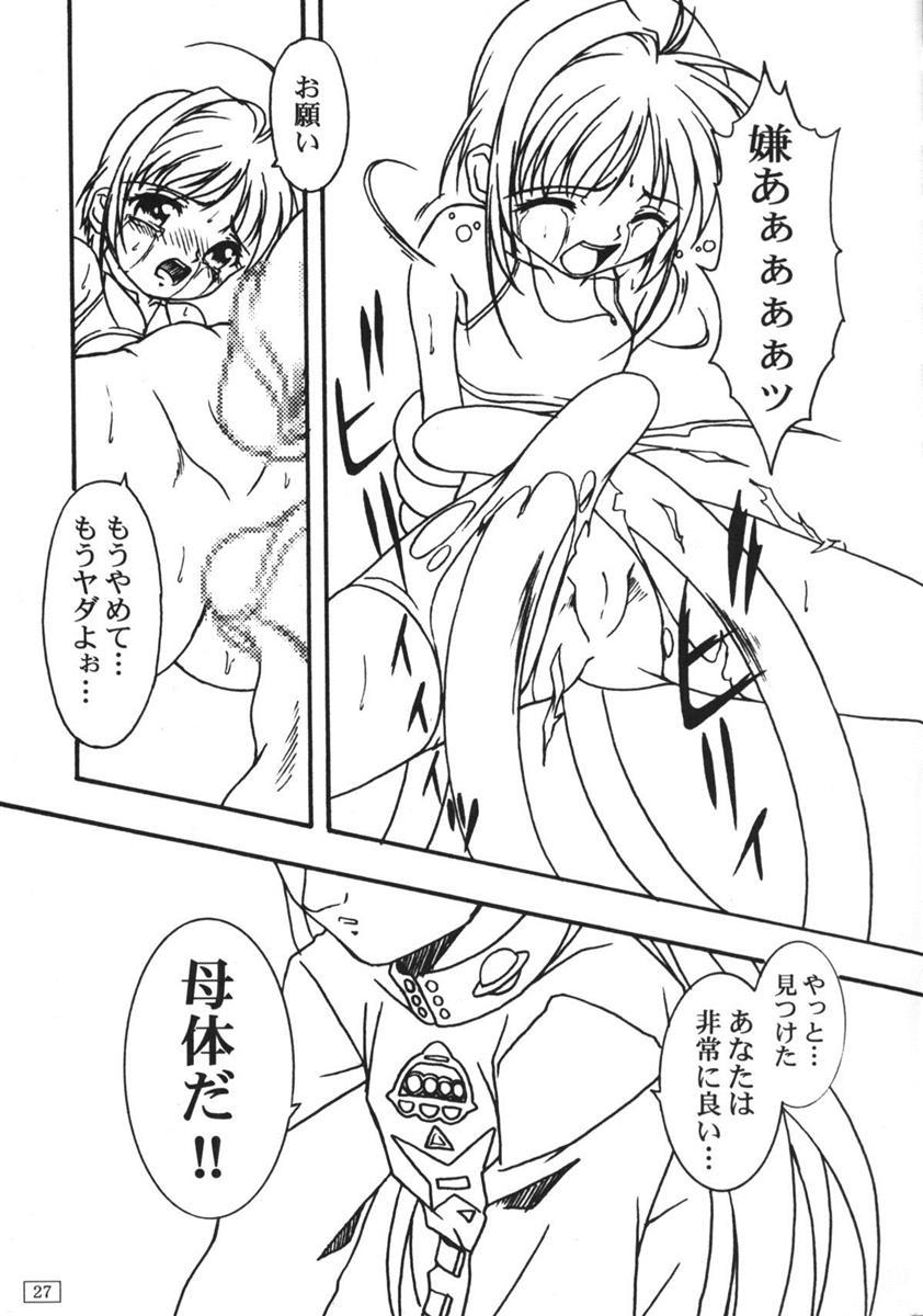 FREE3 26ページ