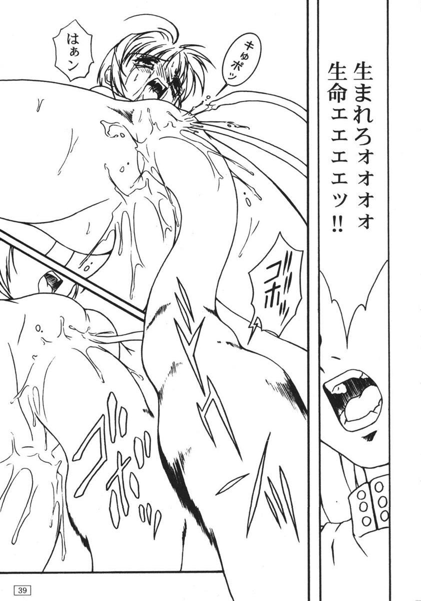 FREE3 38ページ