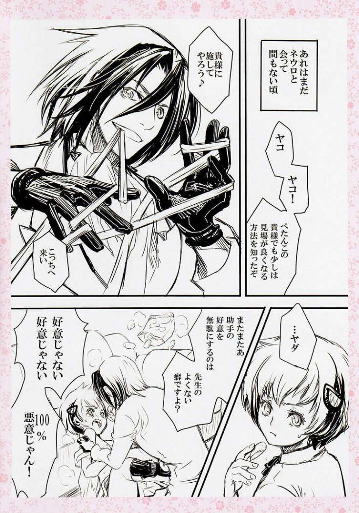 密時 2ページ
