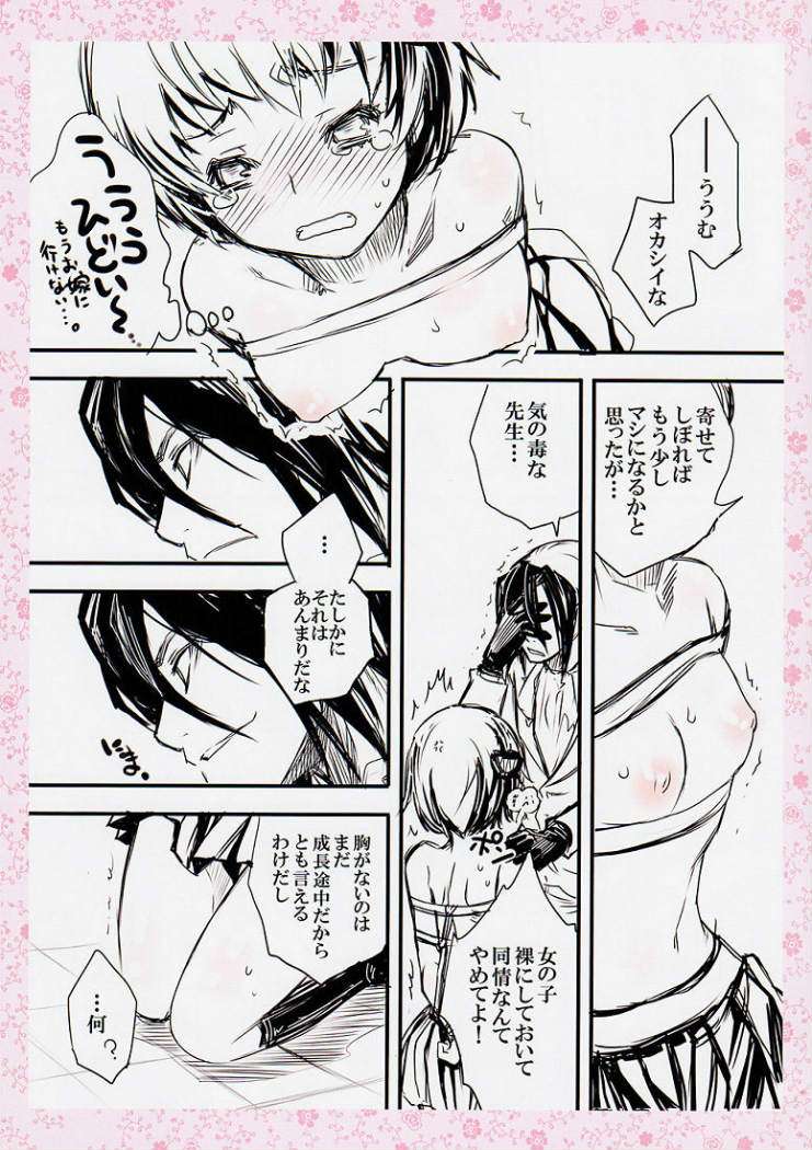密時 3ページ