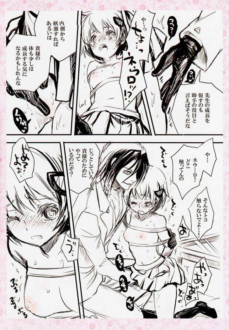 密時 4ページ