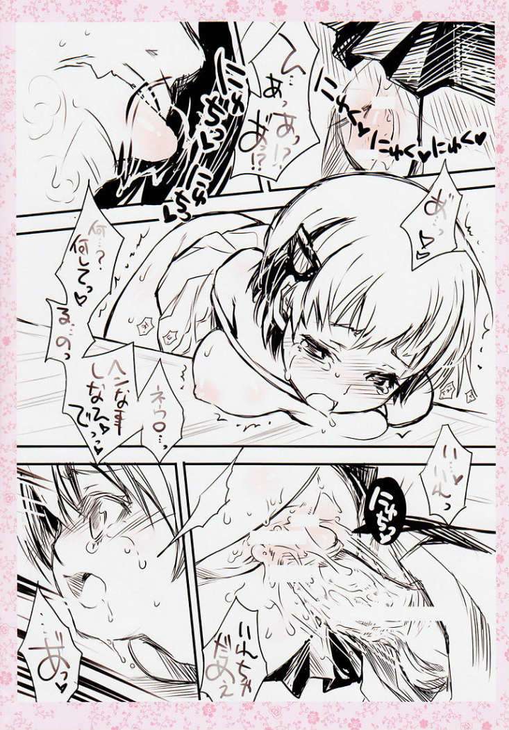 密時 6ページ