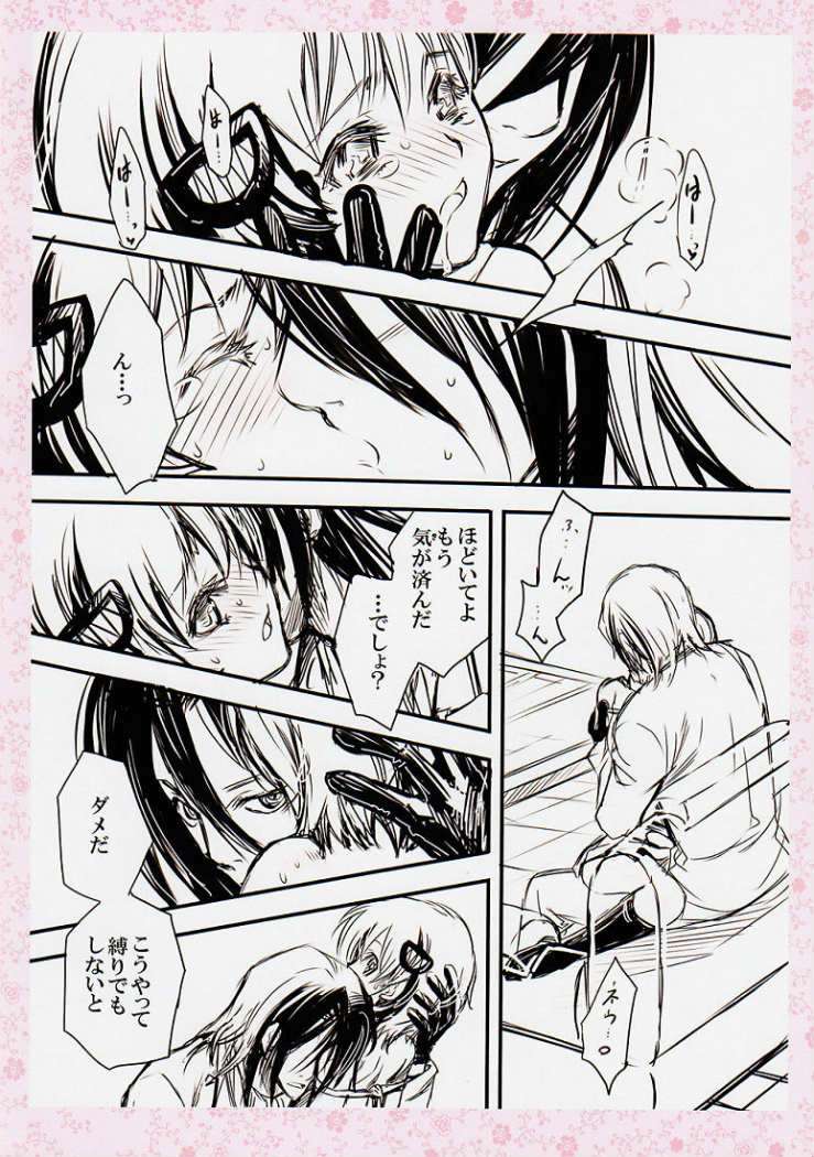 密時 12ページ