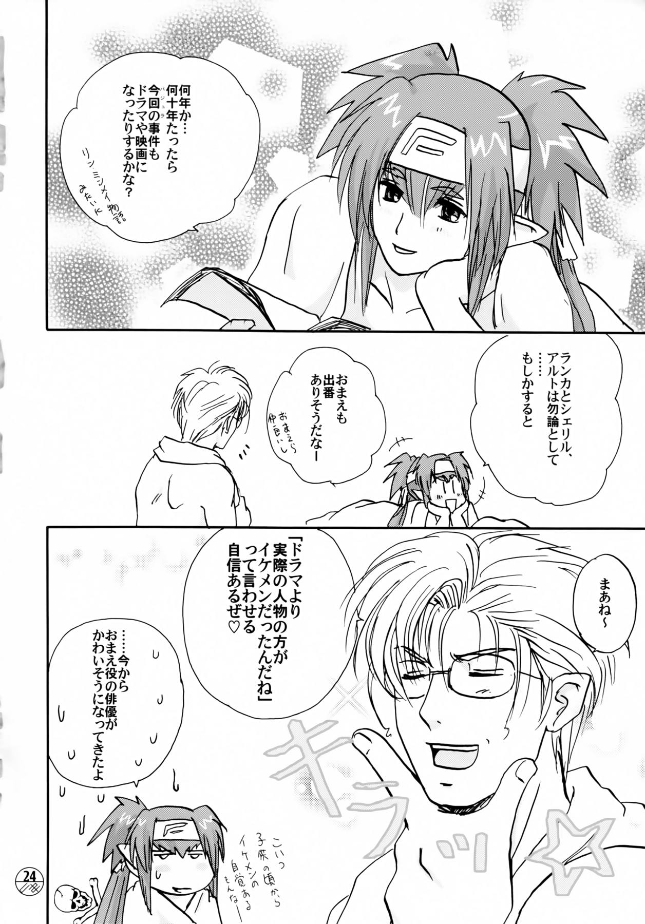 E-OPP@i 23ページ