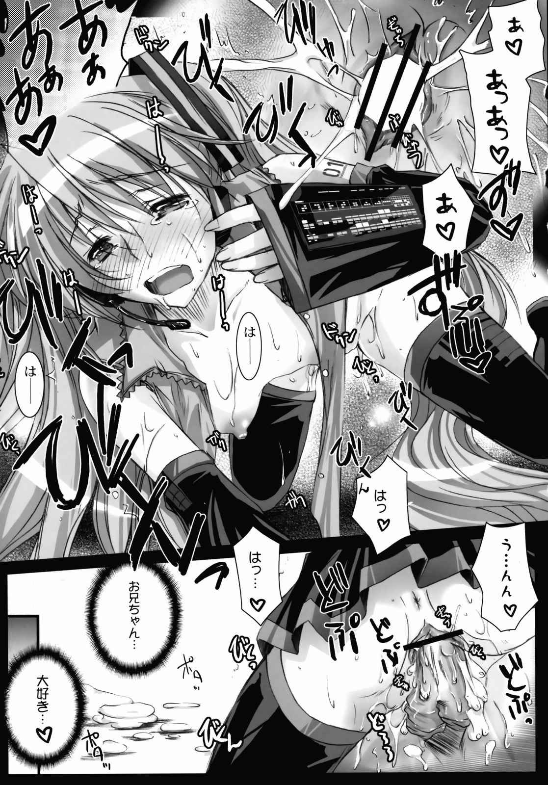 SEQUENCE 26ページ