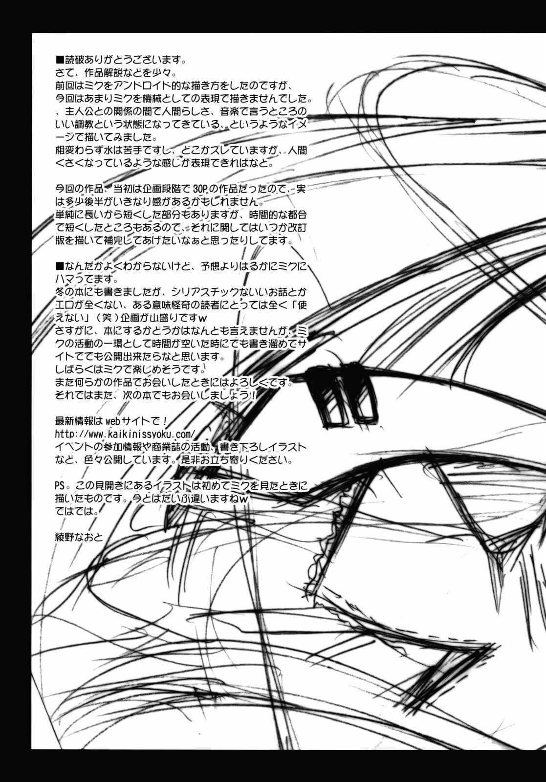 SEQUENCE 30ページ