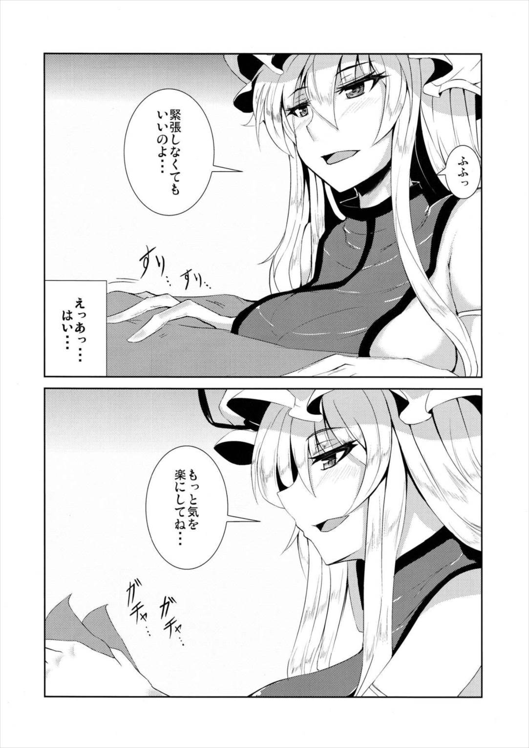 みんなのユカリス 5ページ
