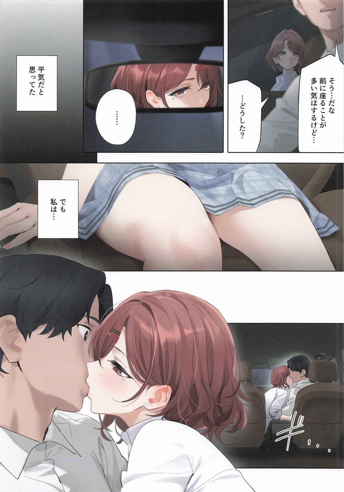 なごりゆき 11ページ
