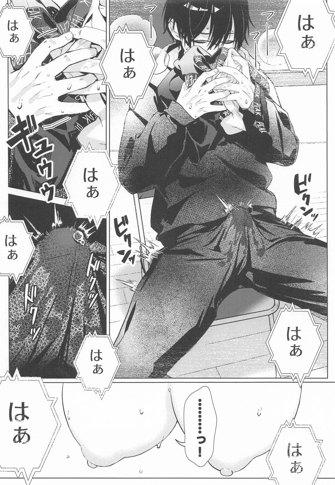 担当アイドルの性欲が強すぎる件について。 17ページ