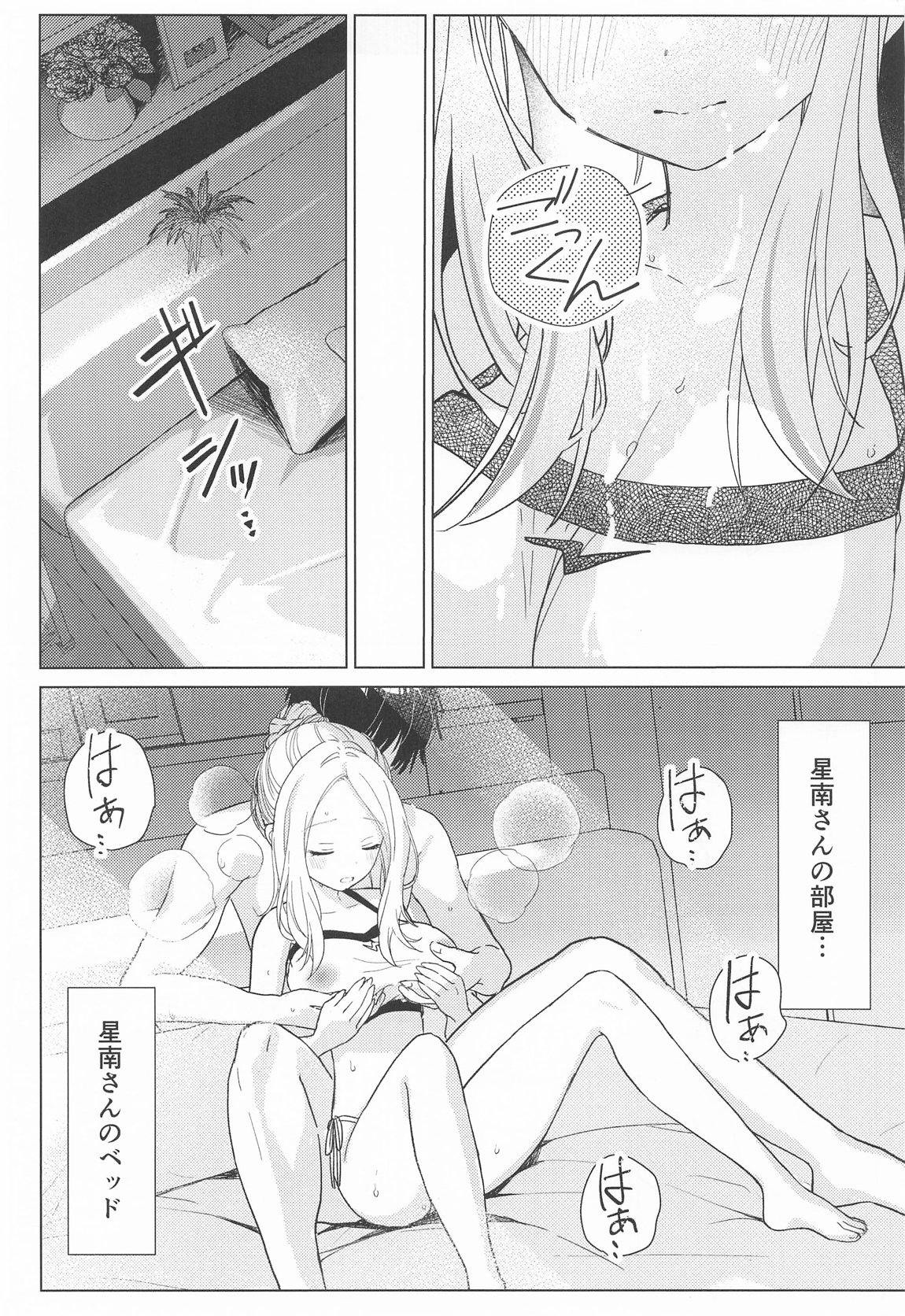 担当アイドルの性欲が強すぎる件について。 34ページ