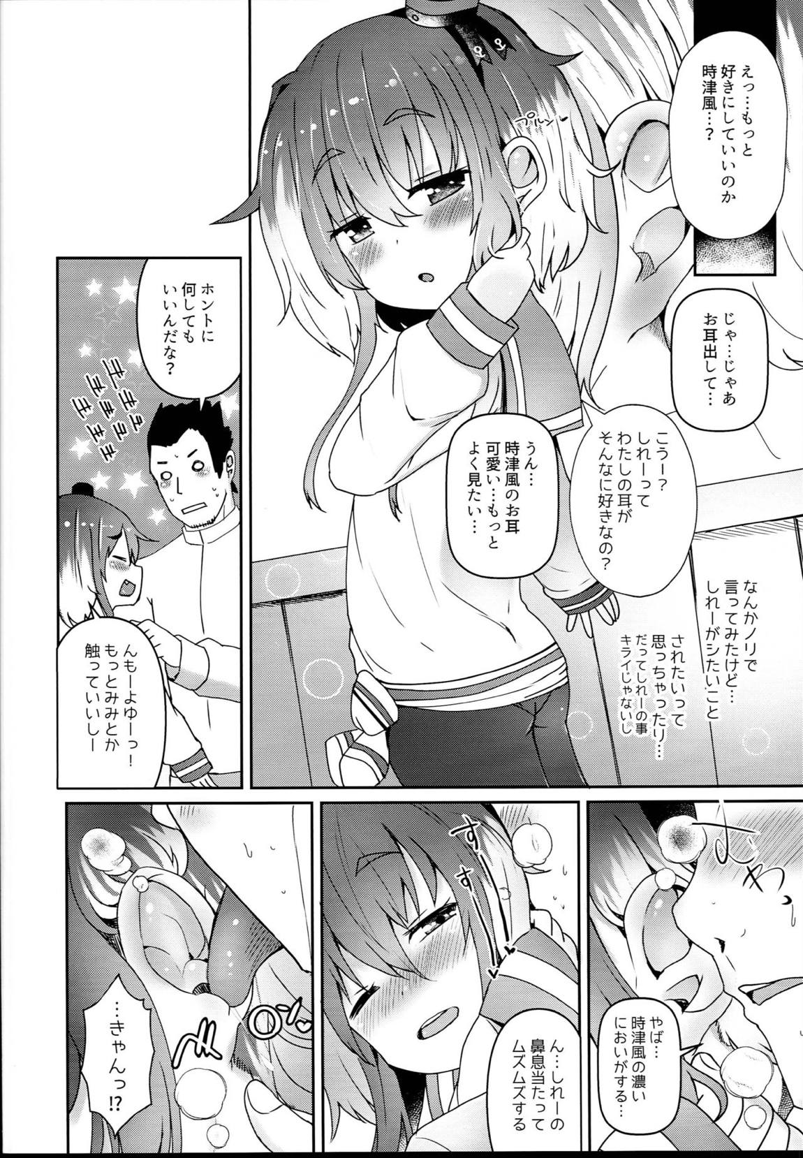 しれーの変態を許してくれる時津風 5ページ
