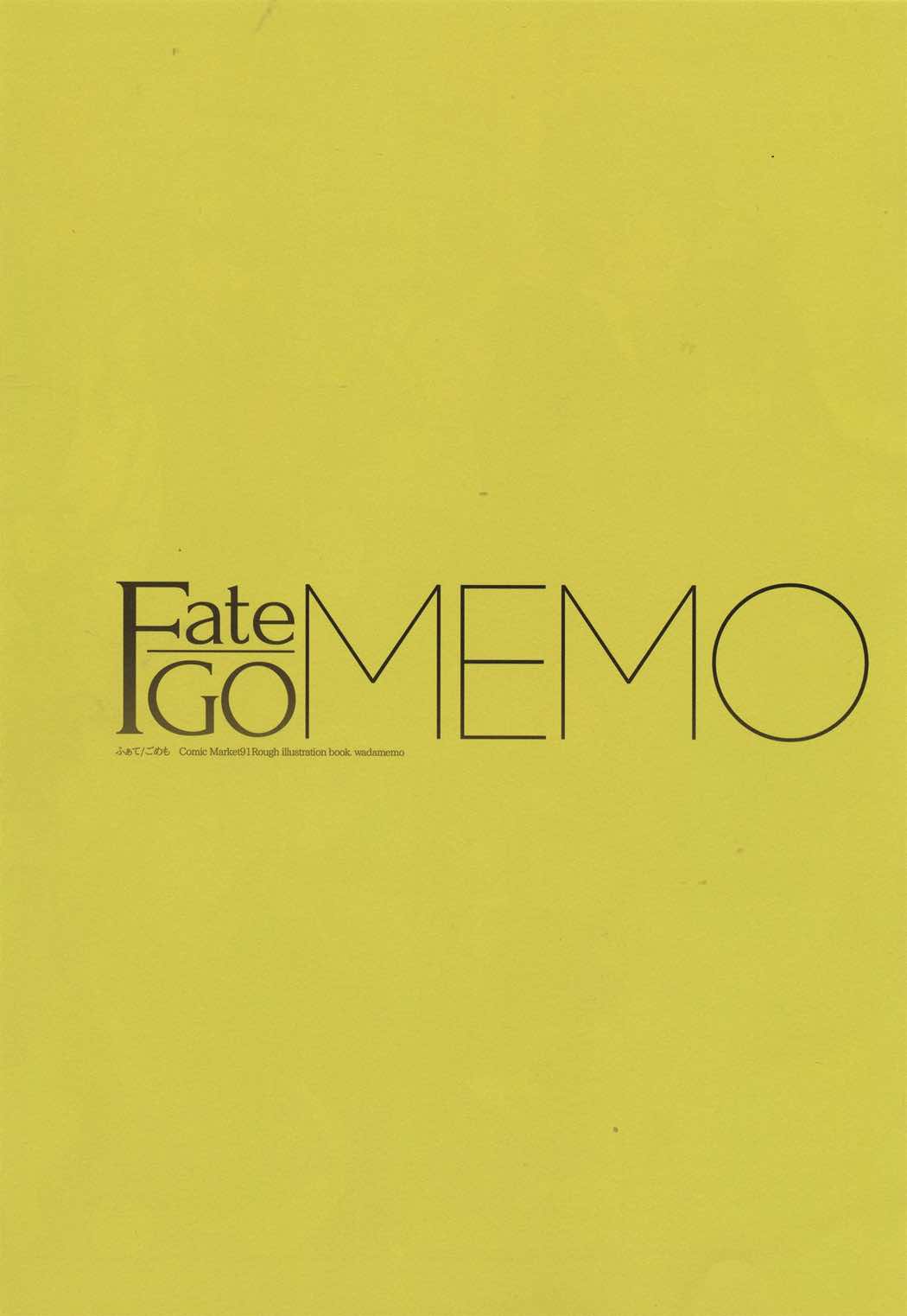 Fate GO MEMO 2ページ