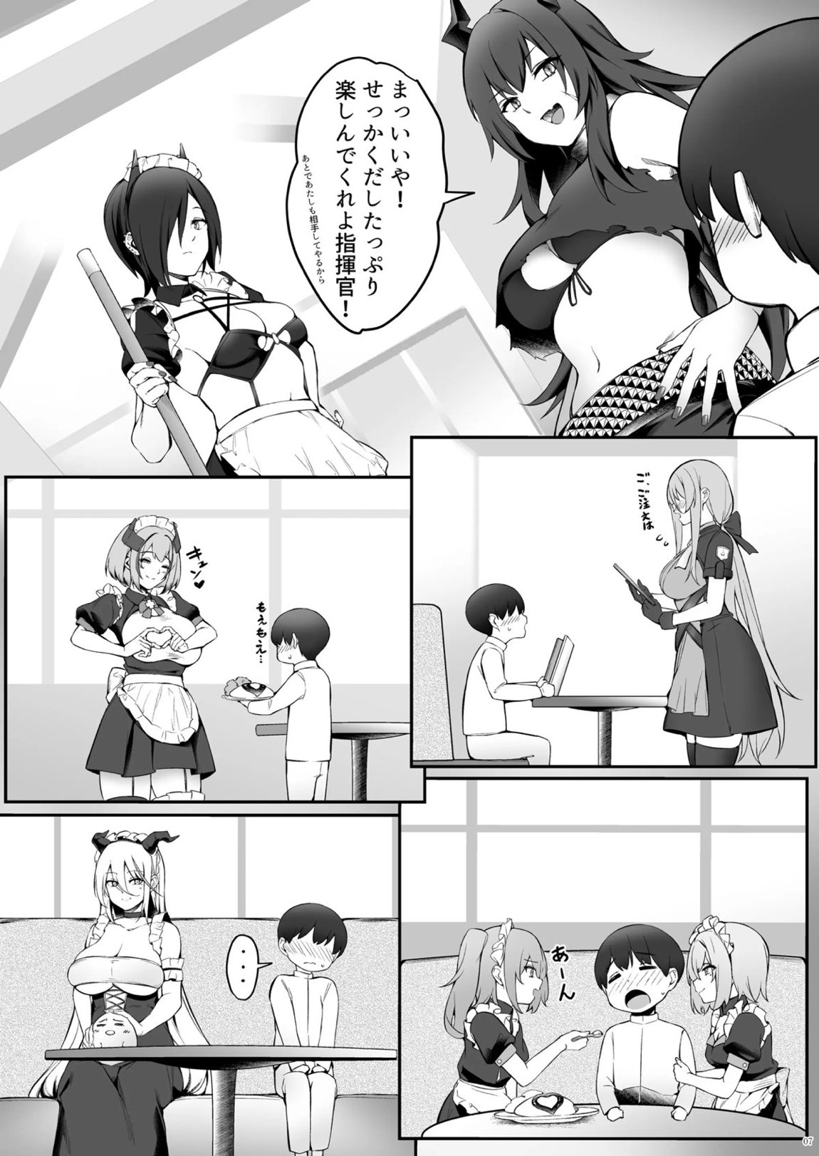 マクデブルクとフッテンのショタ慰安喫茶 7ページ