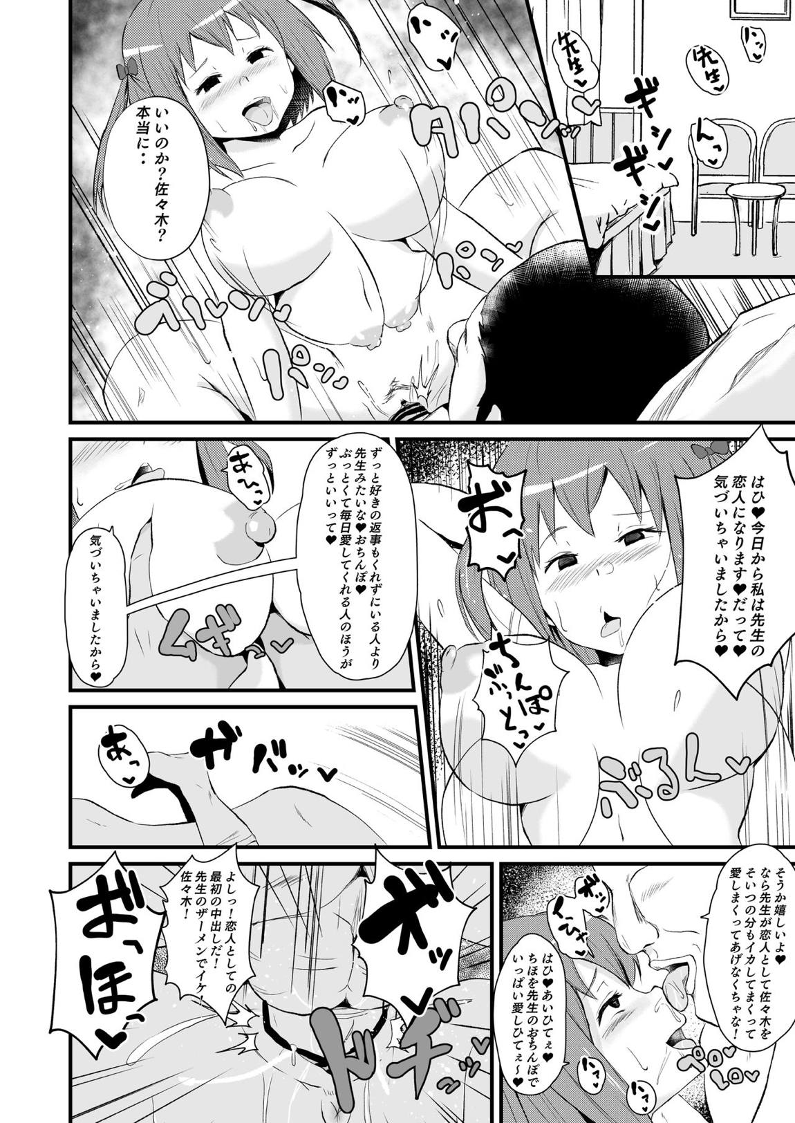 完全版 はた〇く魔王さま 6ページ