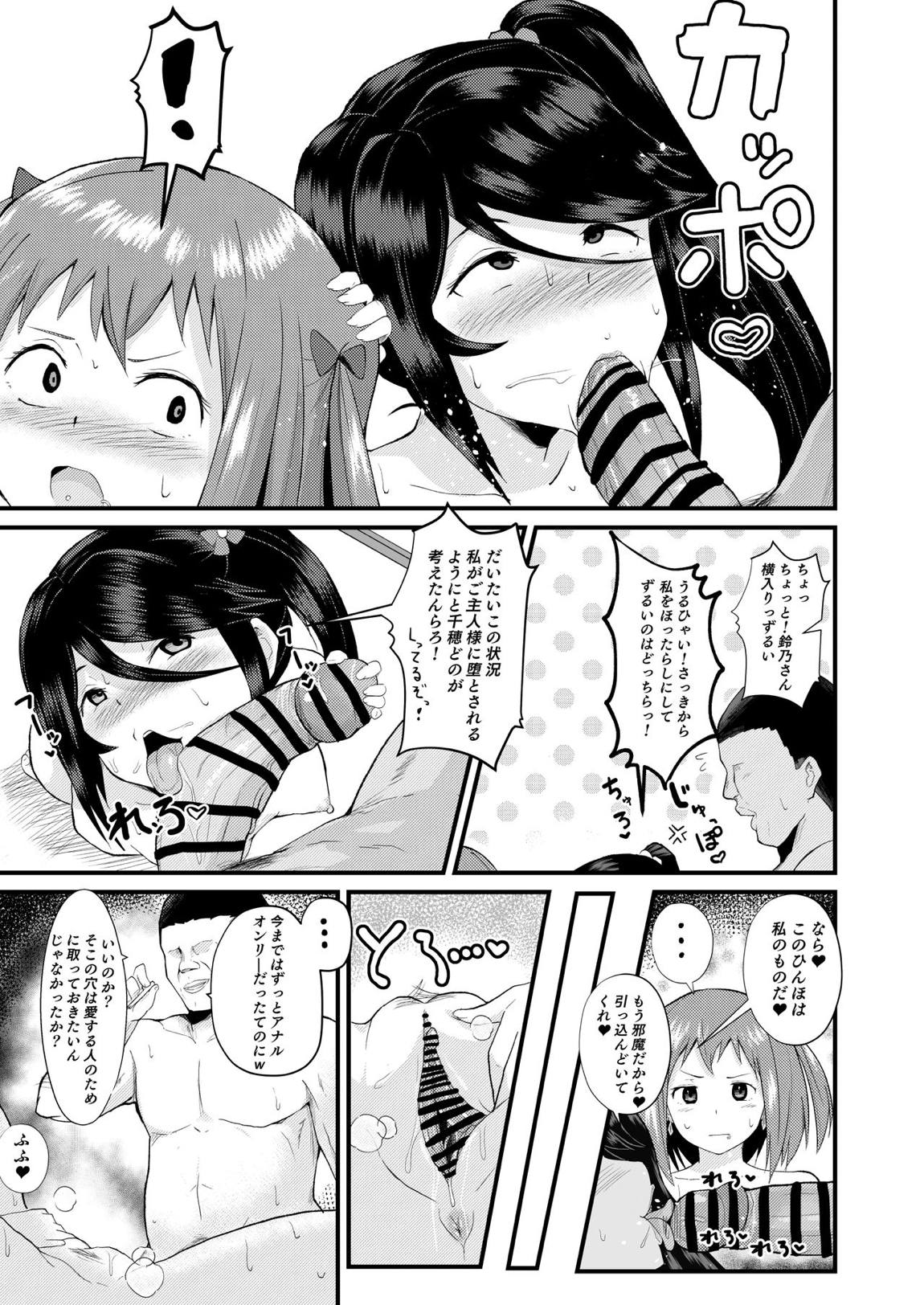 完全版 はた〇く魔王さま 13ページ