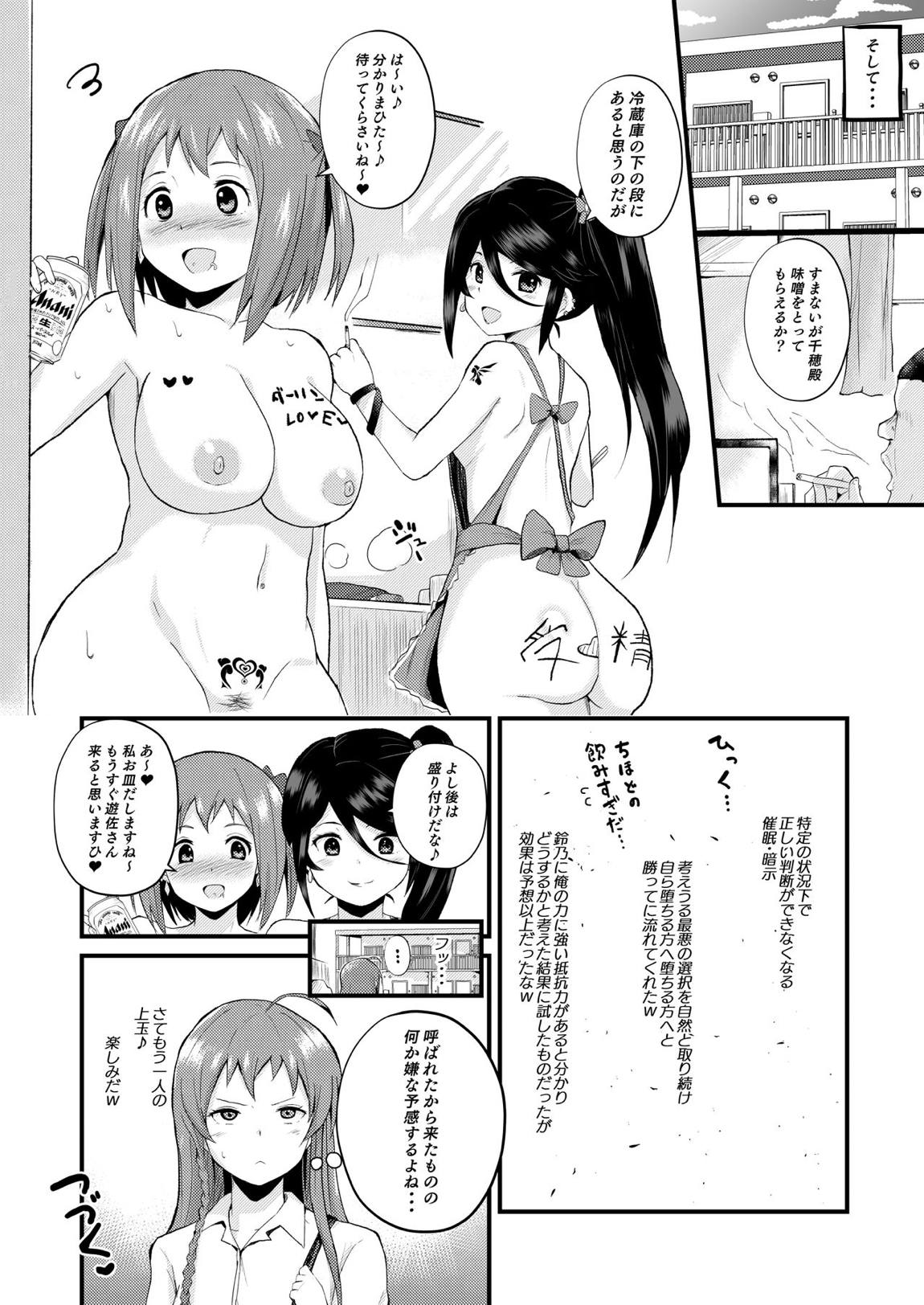 完全版 はた〇く魔王さま 16ページ