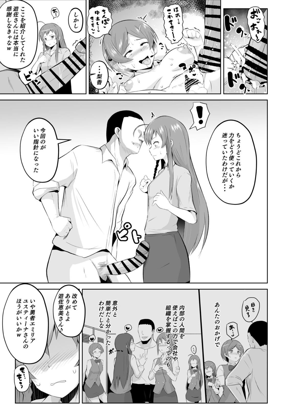 完全版 はた〇く魔王さま 19ページ