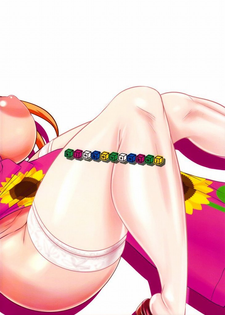 You are my sunflower 26ページ