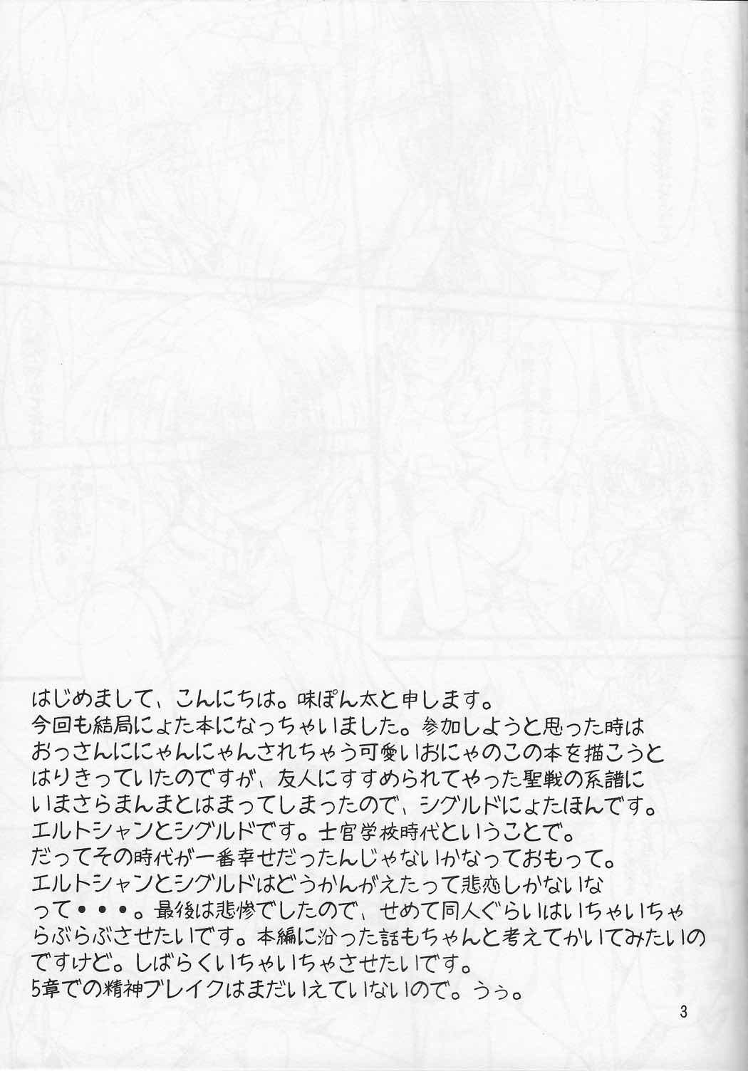 THEREFORE 2ページ