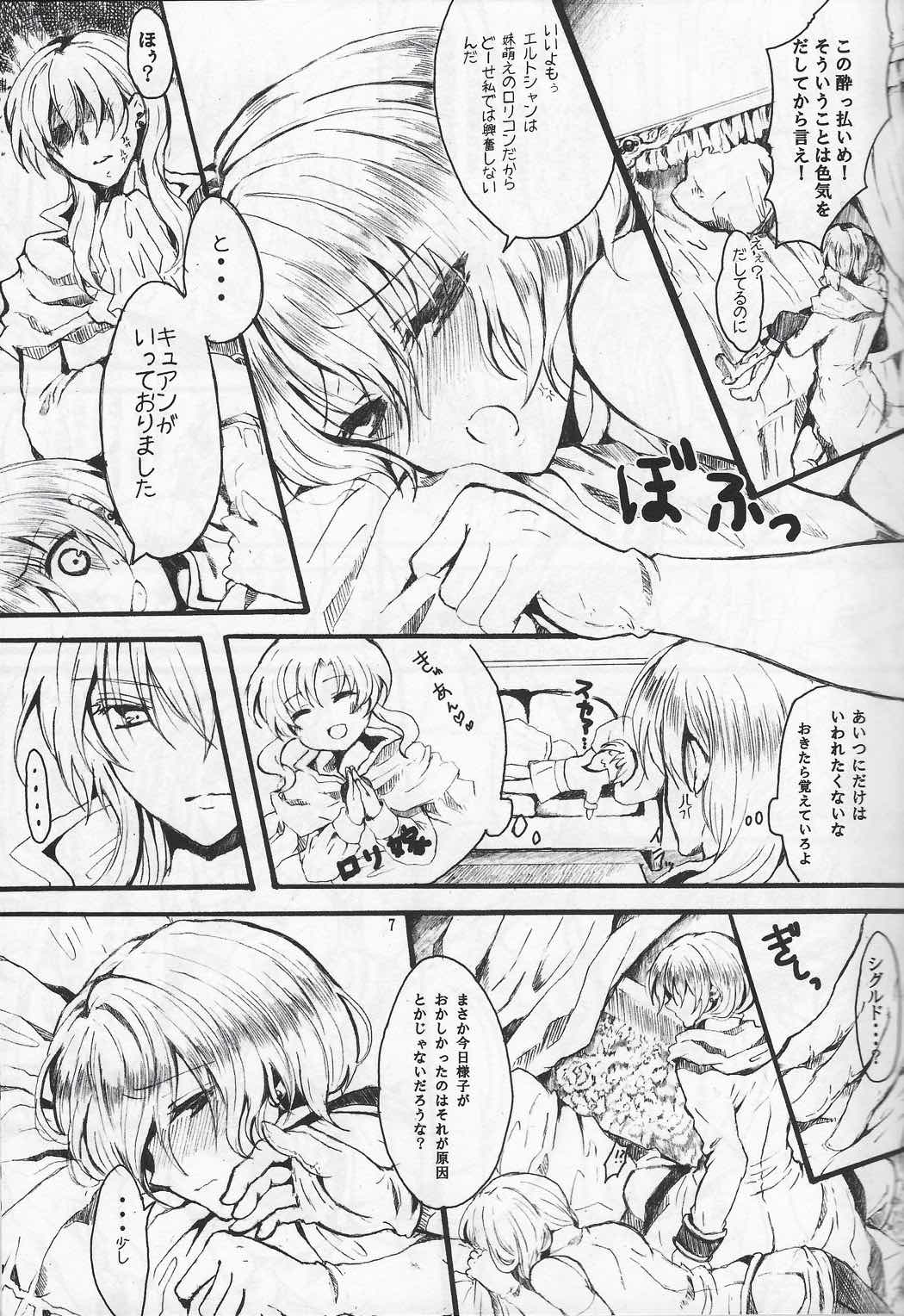 THEREFORE 6ページ