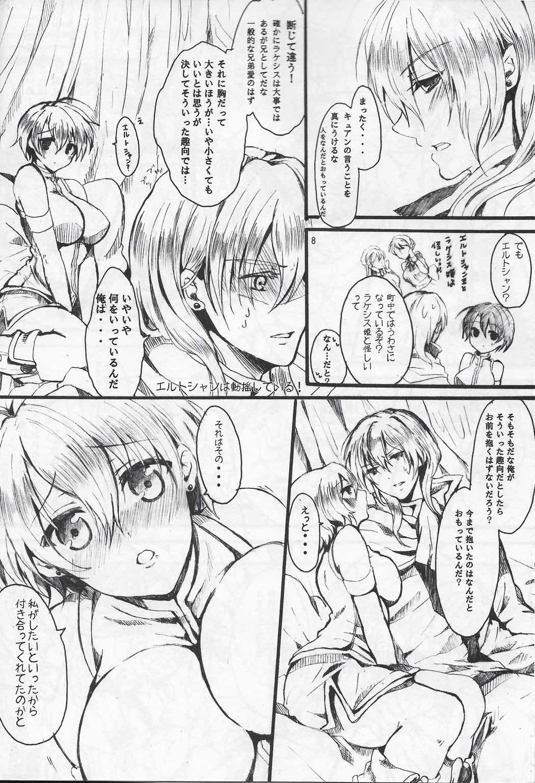 THEREFORE 7ページ