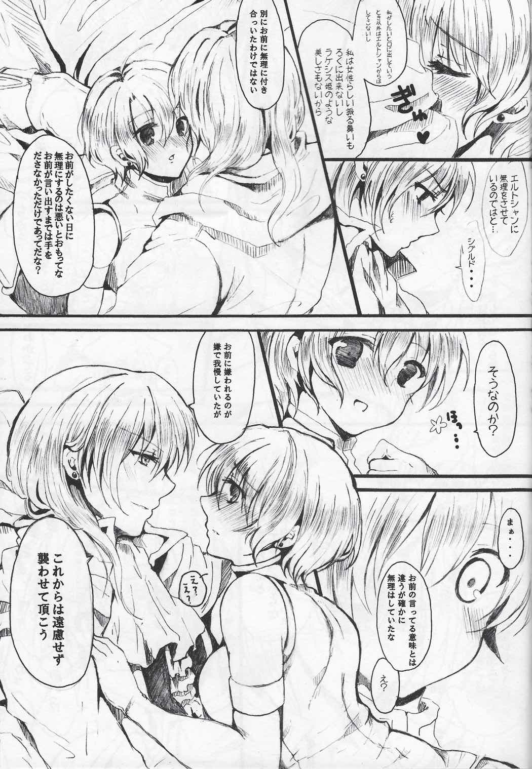 THEREFORE 8ページ
