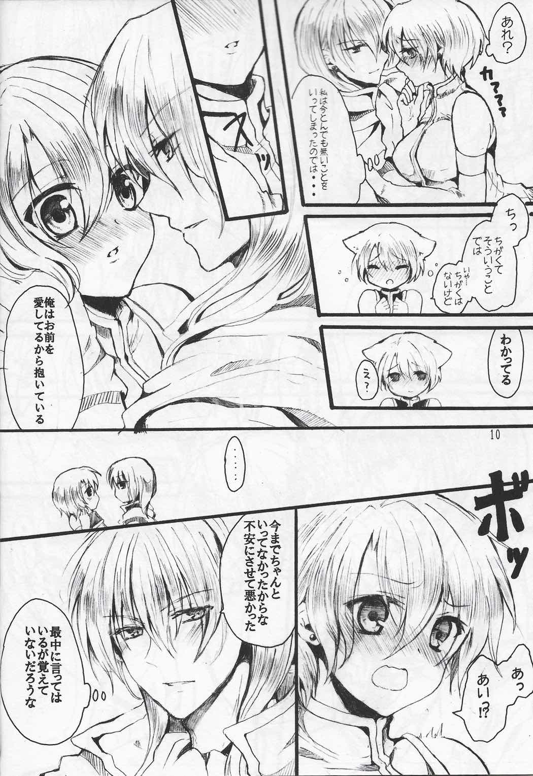 THEREFORE 9ページ
