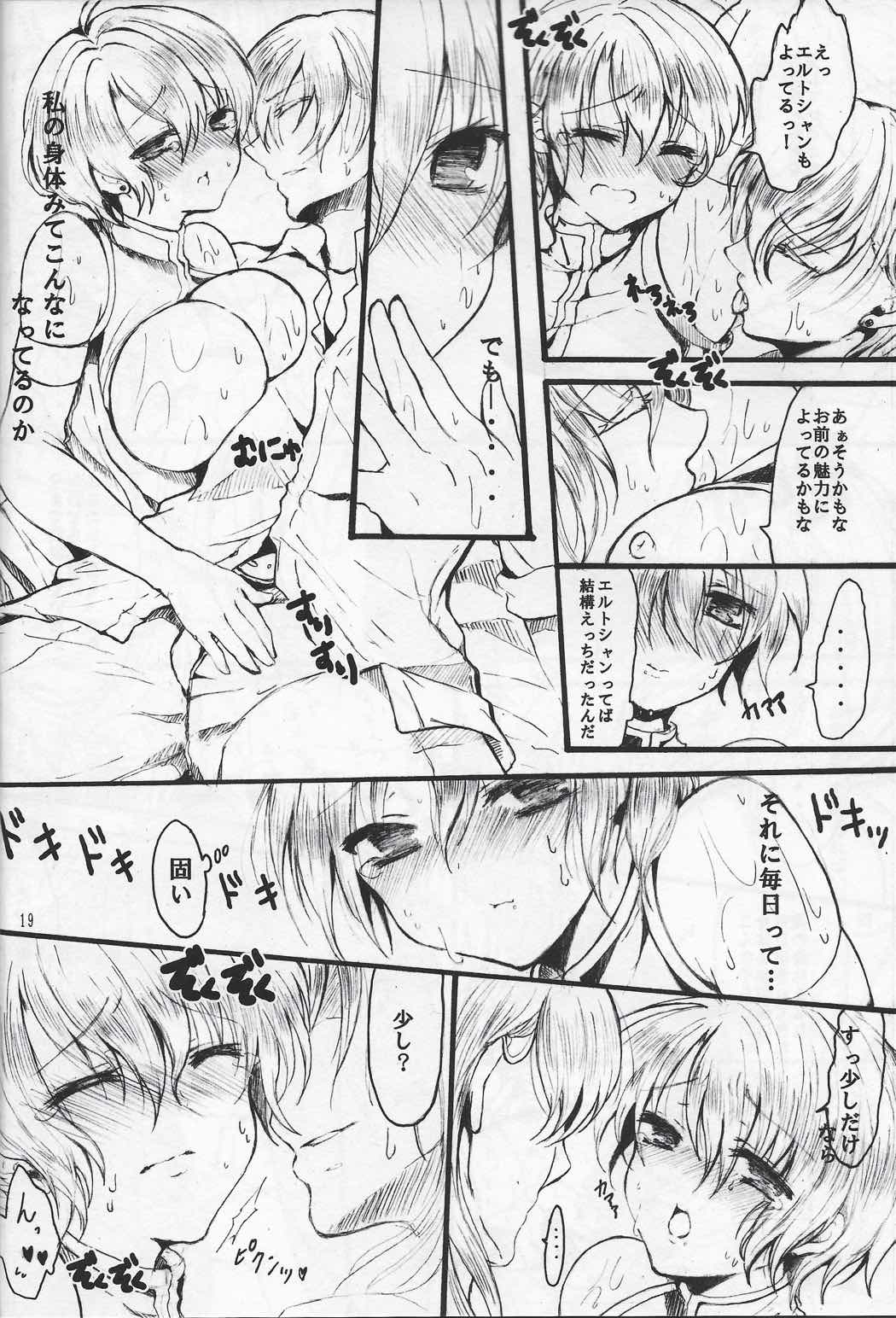 THEREFORE 17ページ