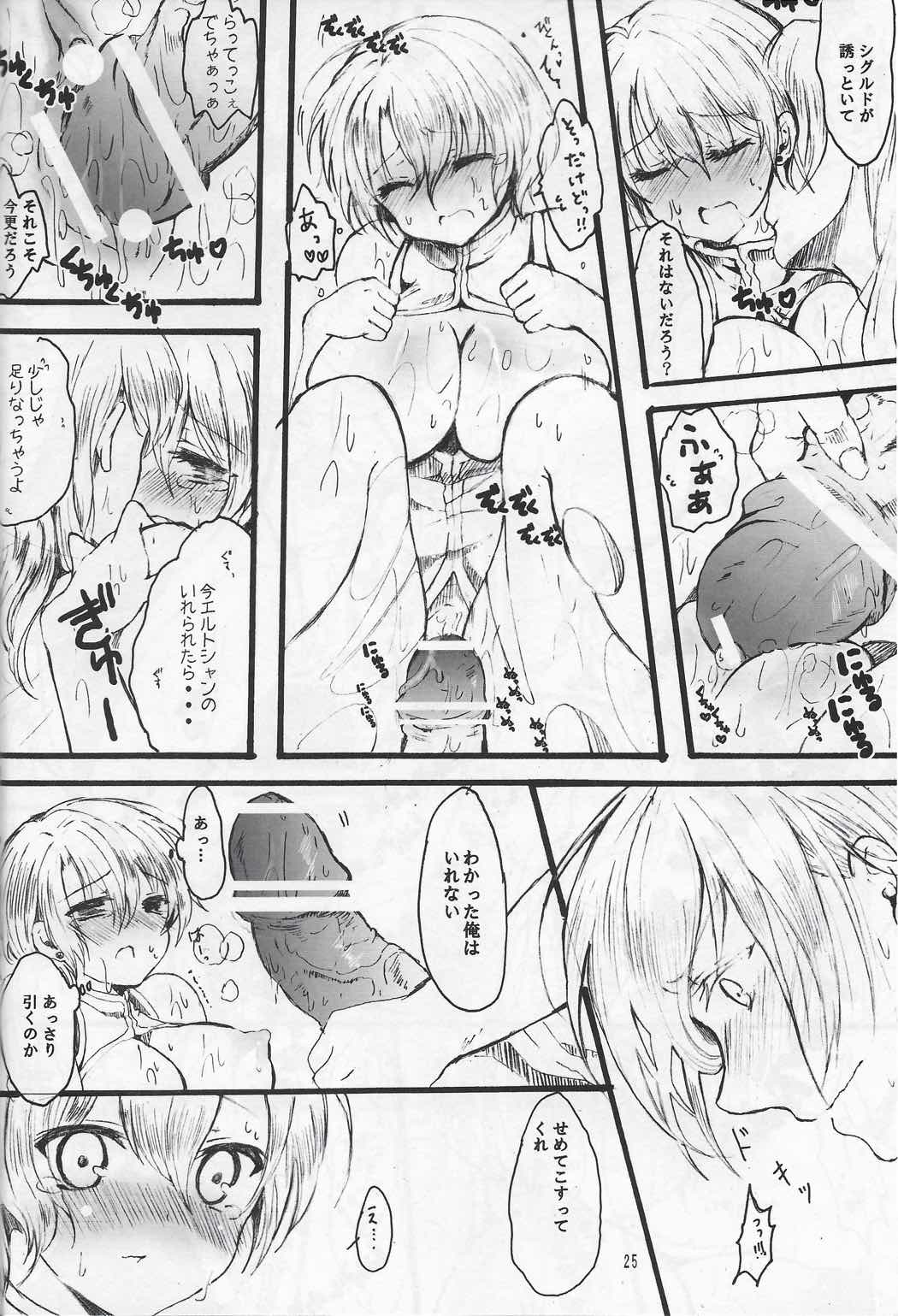 THEREFORE 23ページ