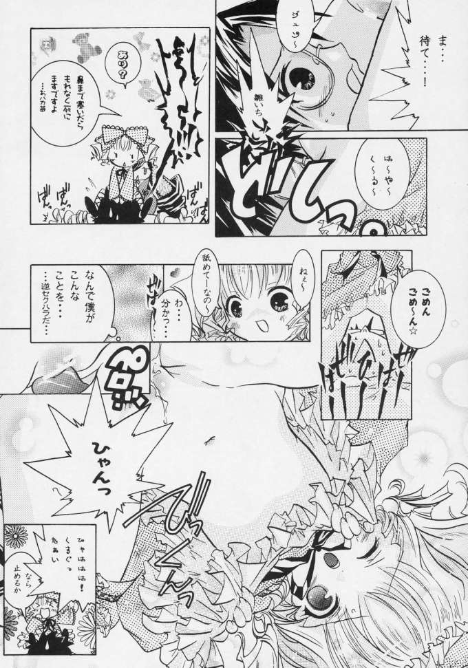 ヌきますかヌきませんか 19ページ