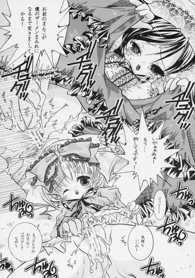 ヌきますかヌきませんか 23ページ