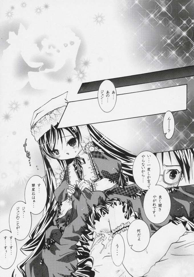 ヌきますかヌきませんか 28ページ