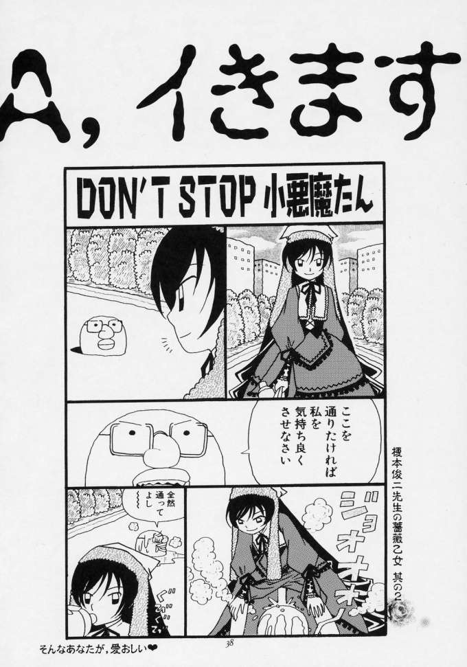 ヌきますかヌきませんか 35ページ