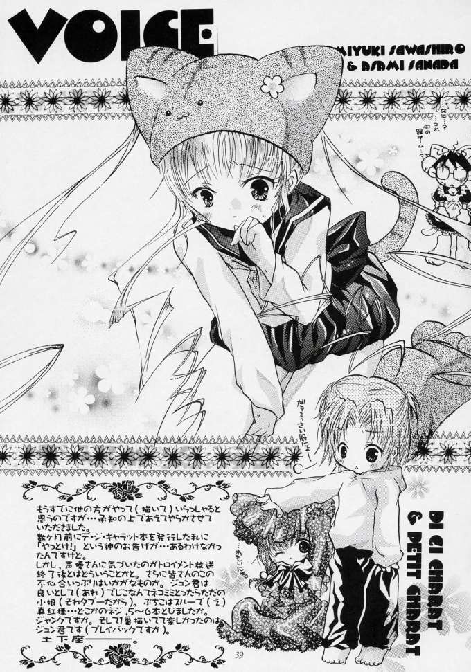 ヌきますかヌきませんか 36ページ