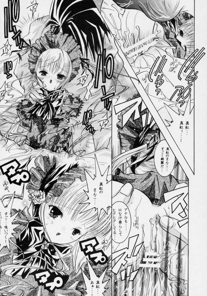 ヌきますかヌきませんか 41ページ