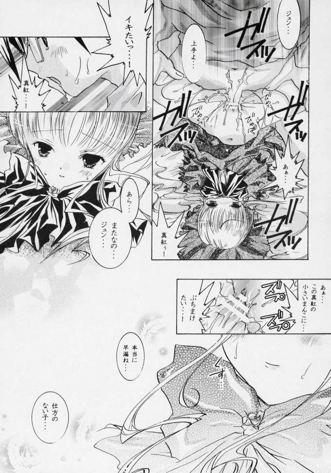 ヌきますかヌきませんか 42ページ