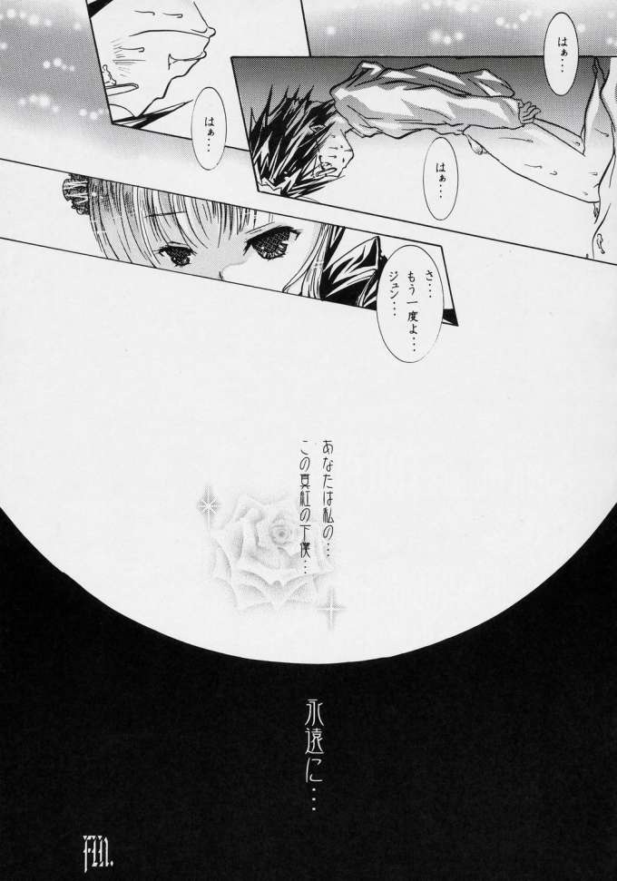 ヌきますかヌきませんか 46ページ