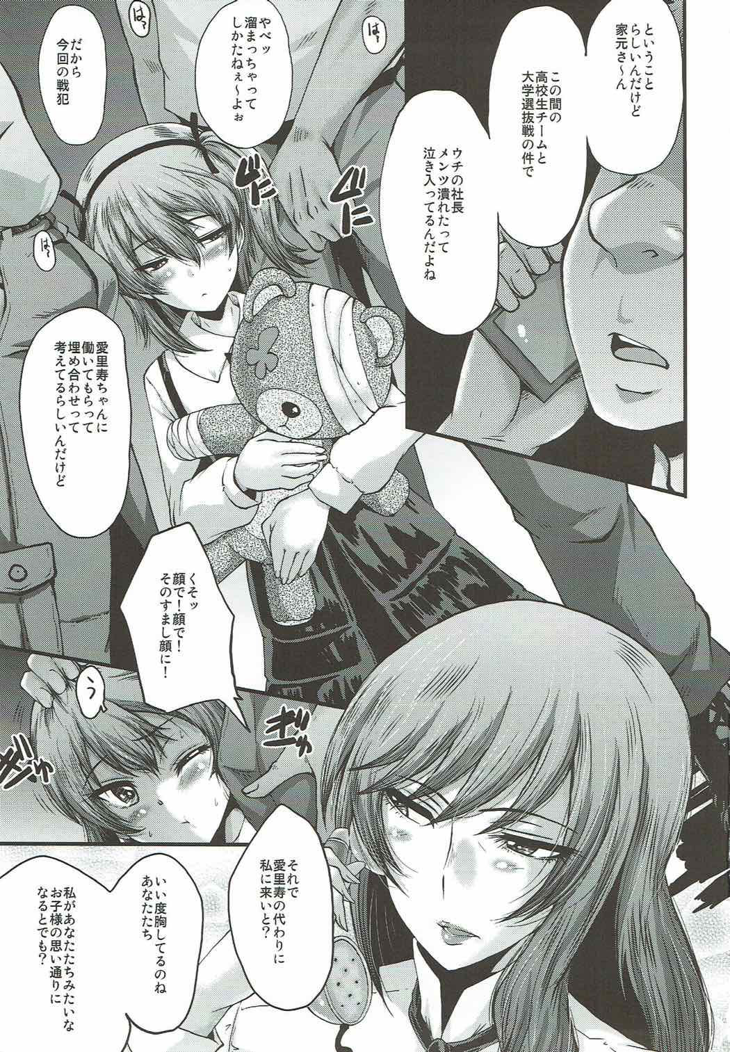 有関家元の白い肉 2ページ