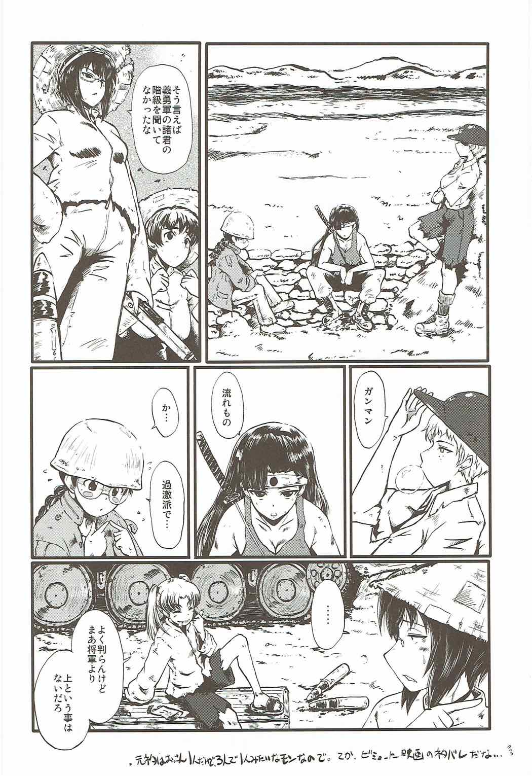 有関家元の白い肉 27ページ