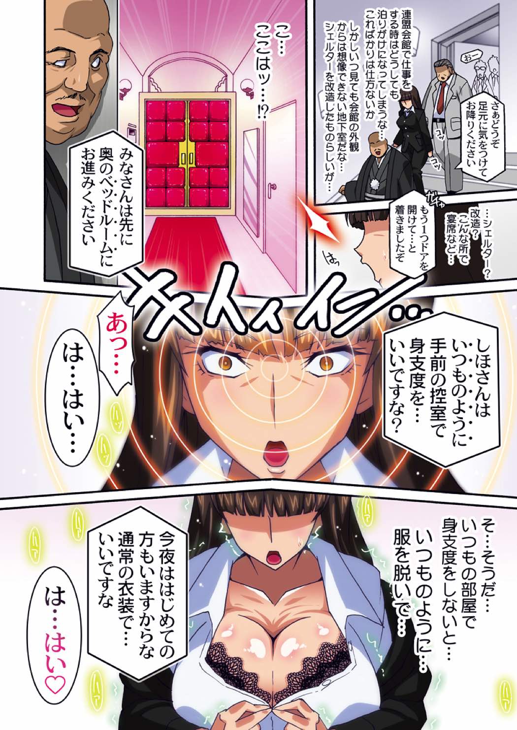 裏接待しほ DL 4ページ