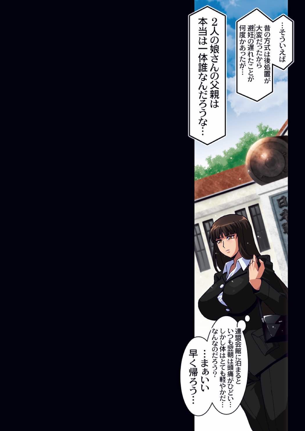 裏接待しほ DL 18ページ