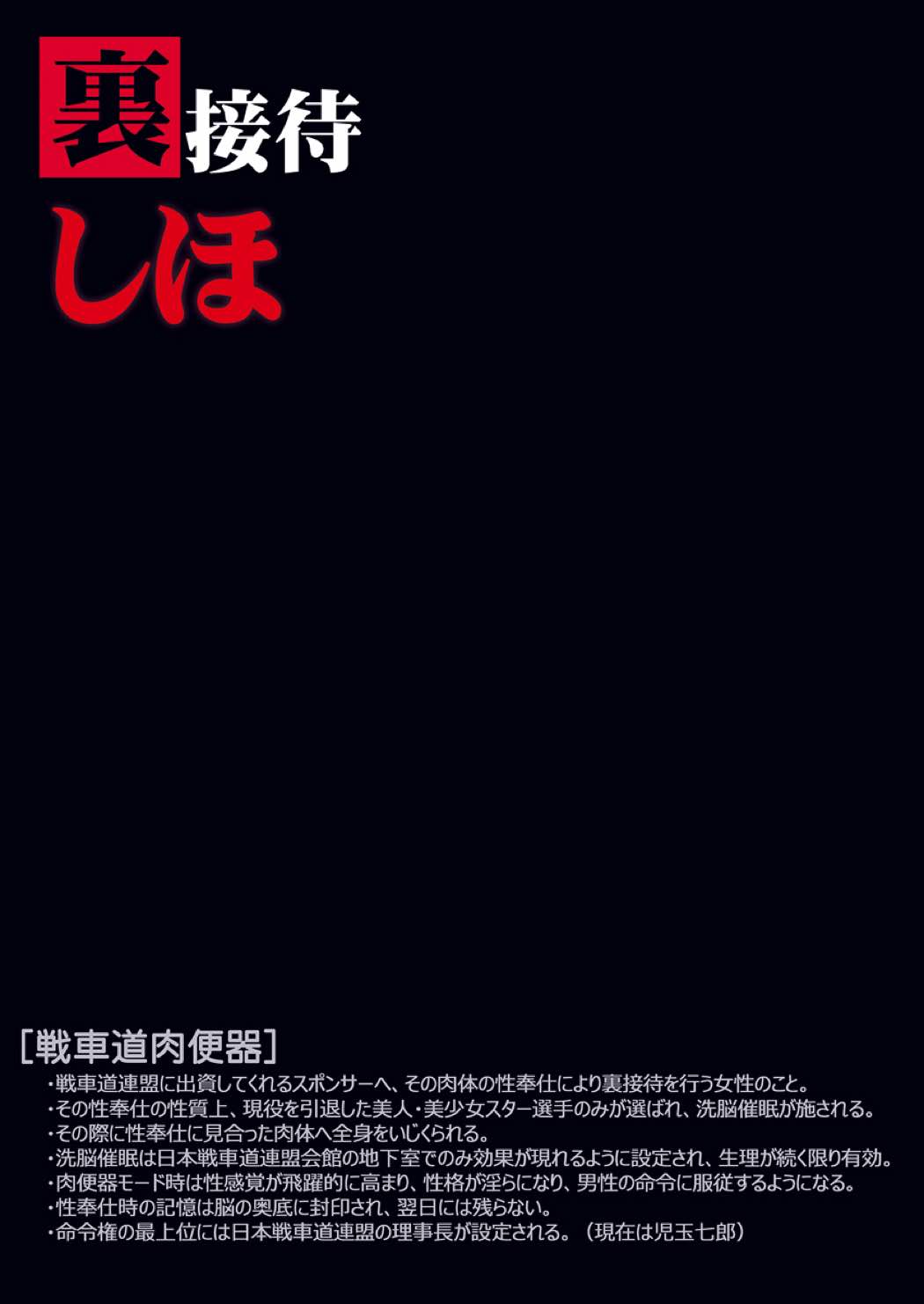 裏接待しほ DL 19ページ